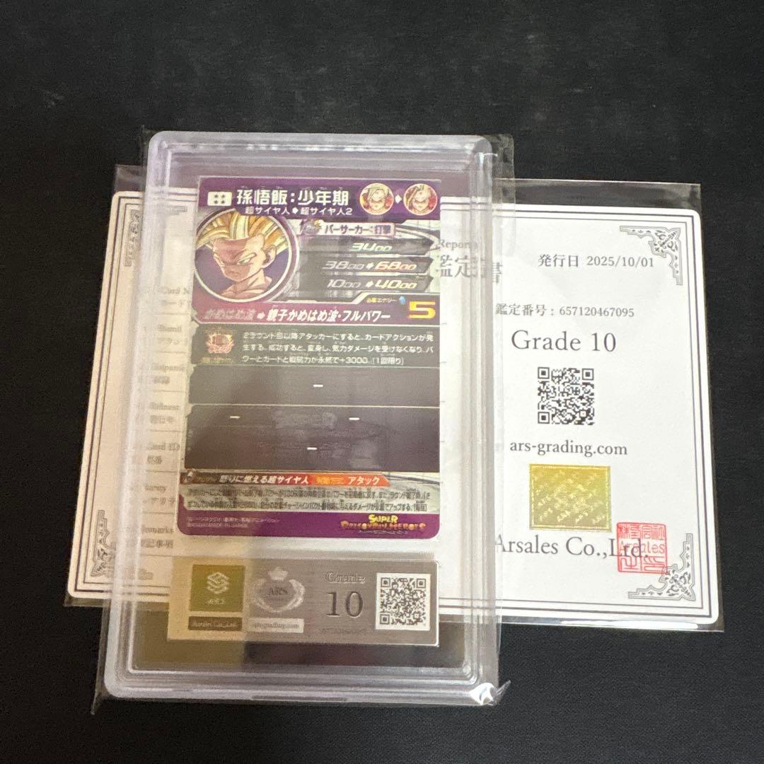 ドラゴンボールヒーローズ 孫悟飯少年期 UM12-SEC3 LC ARS10