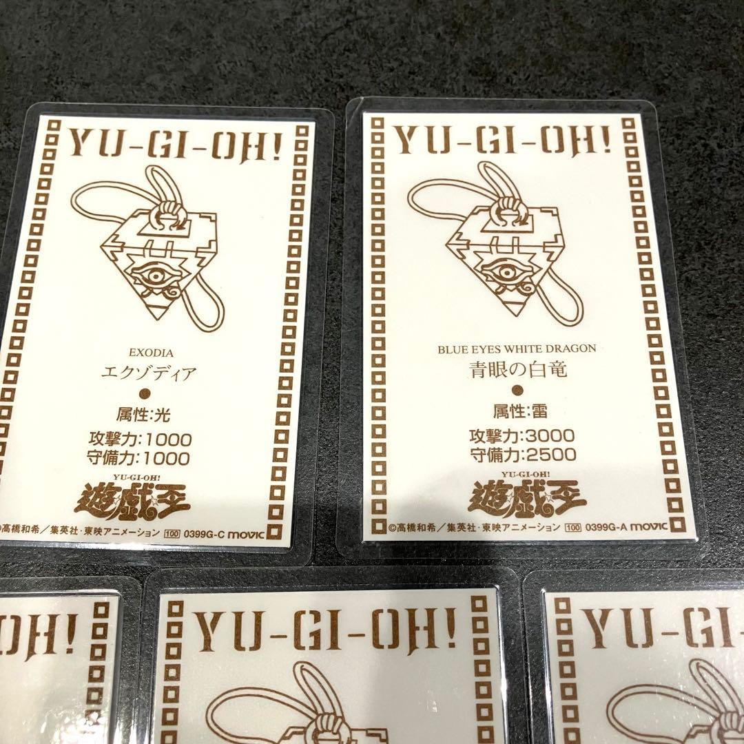 遊戯王 カード ラミネートカード 青眼の白龍　エグゾディア　レッドアイズ