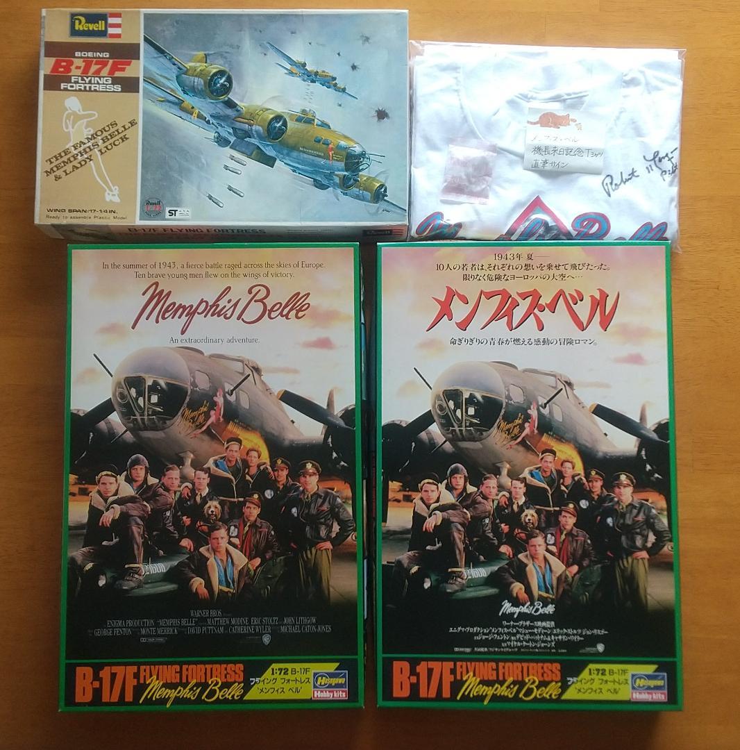 メンフィスベル 機長直筆サイン入りTシャツ & B-17(レベル・ハセガワ×２)