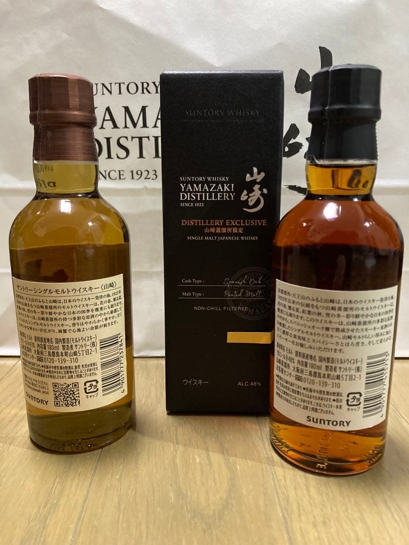 【4/10まで】山崎蒸溜所限定ウイスキー山崎　他セット・・・