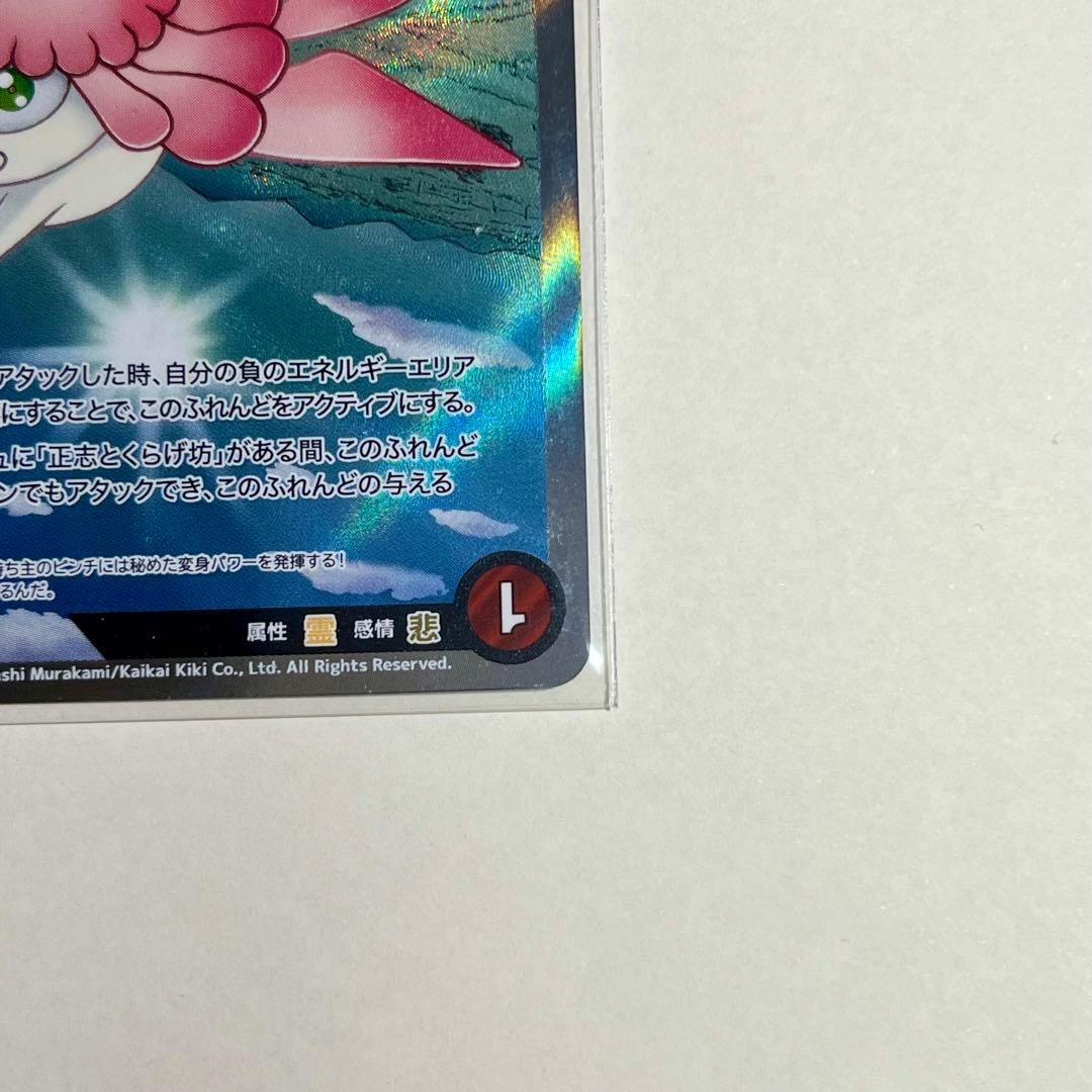 めめめのくらげ　くらげ坊(変更) F−102 SECーＰ