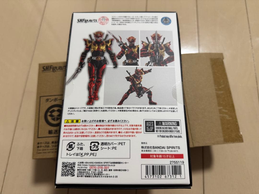 [未開封] S.H.Figuarts（真骨彫製法） 仮面ライダー装甲響鬼