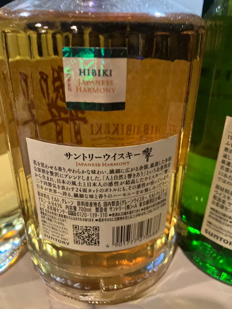 山崎・響・白州・知多 ウイスキーセット