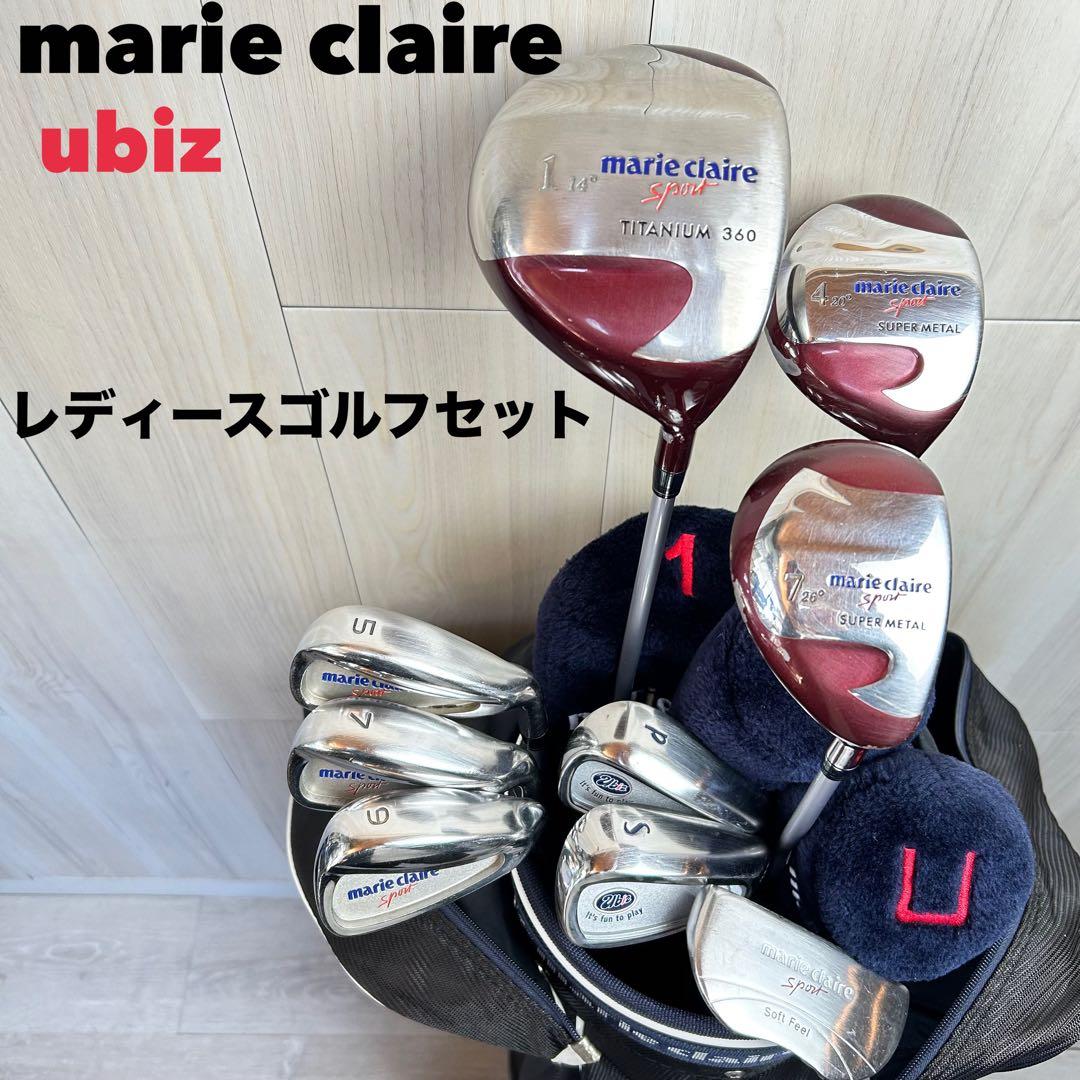 【レディース右】マリクレール ubiz レディースゴルフセット　初心者　デビュー