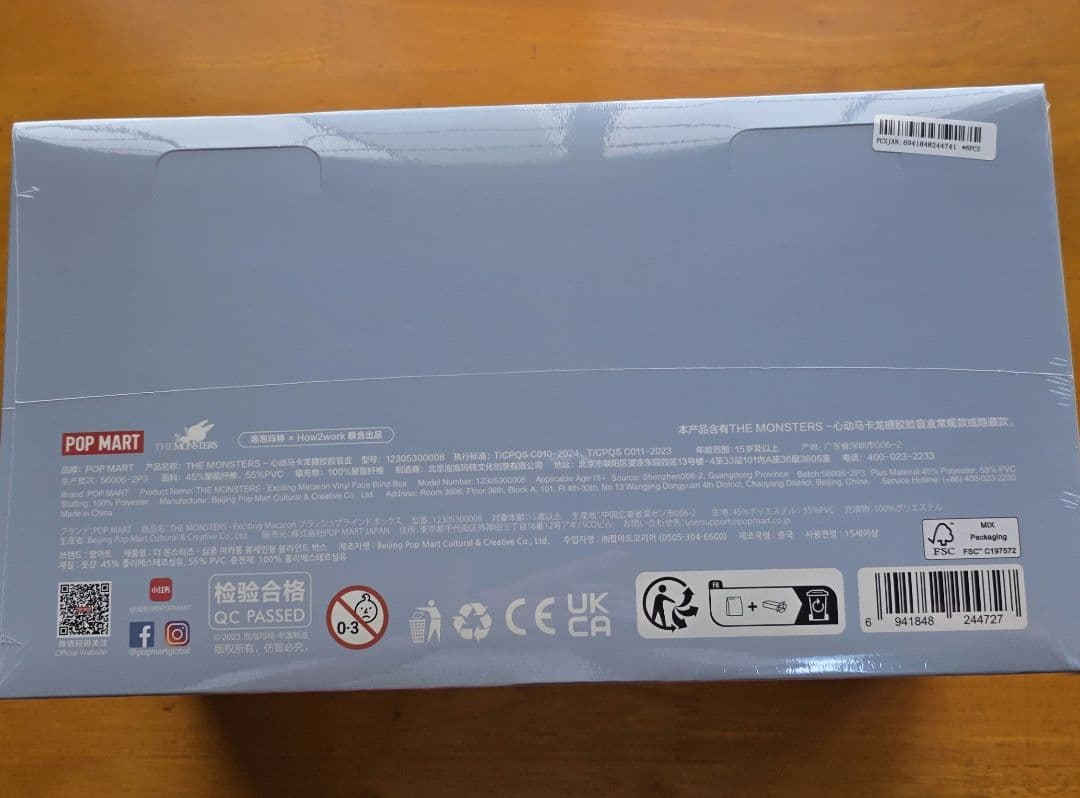 【正規品】ラブブ マカロン ぬいぐるみペンダントアソート