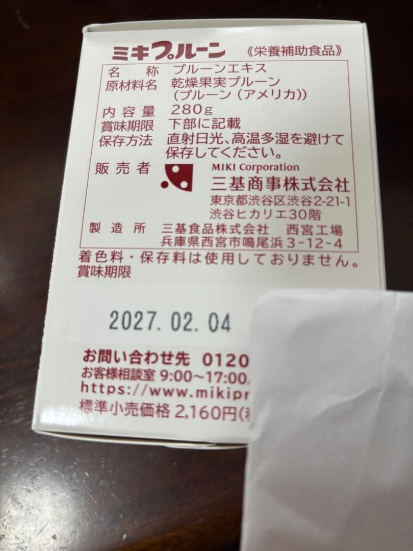 ミキプルーン shuriさん専用