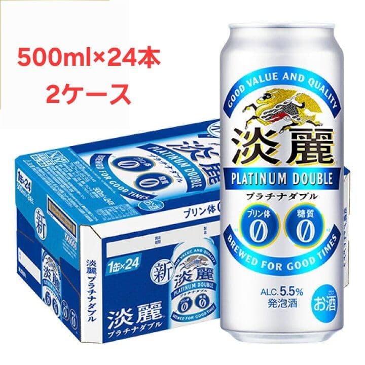 淡麗プラチナダブル 500ml×24本 2ケース