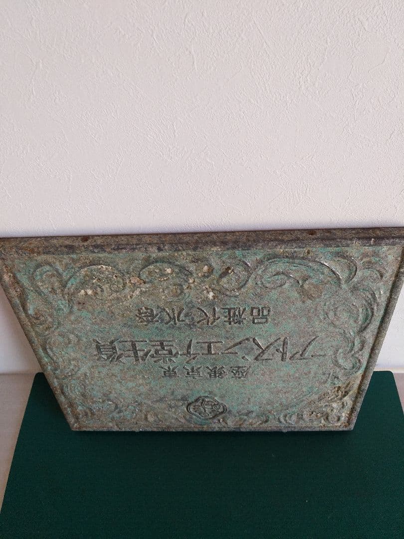 資生堂戦前アルミ合金看板