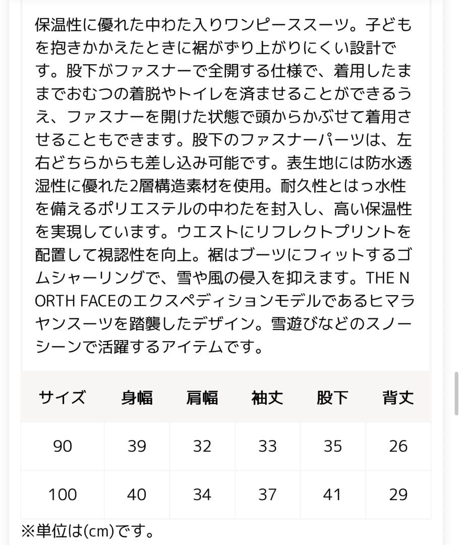 The North Face ジャンプスーツ 90