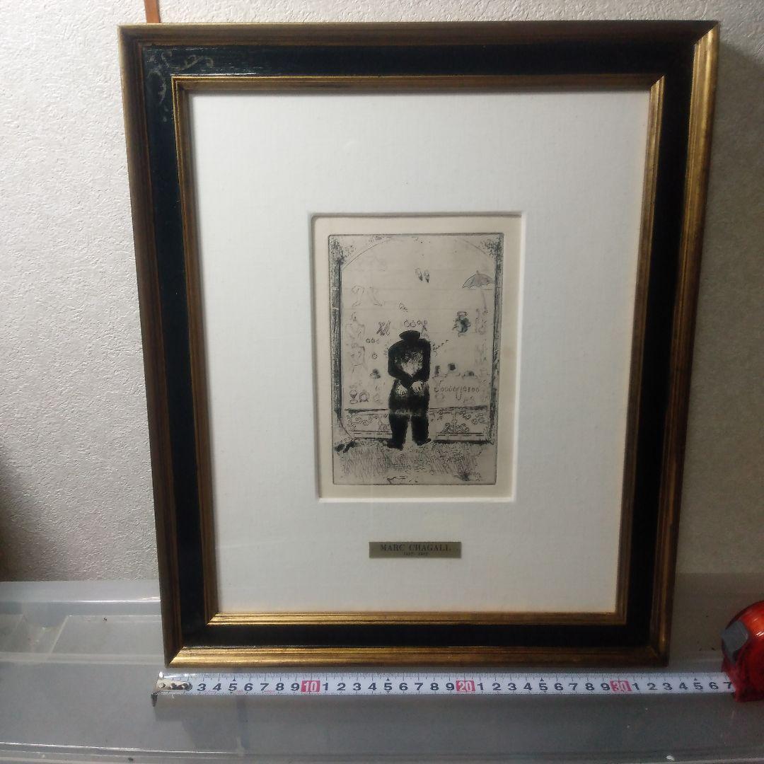 シャガール七つの大罪リトグラフ