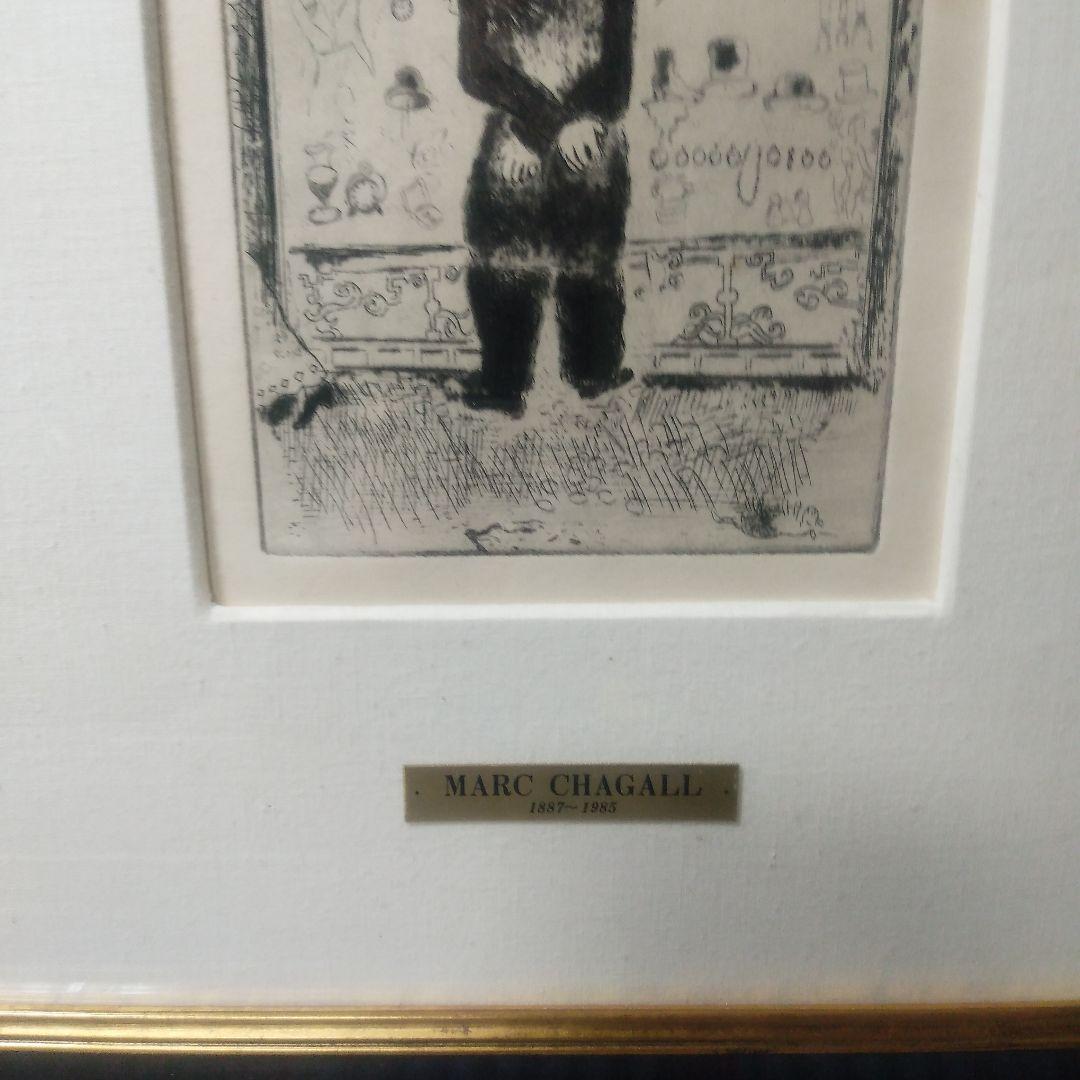 シャガール七つの大罪リトグラフ