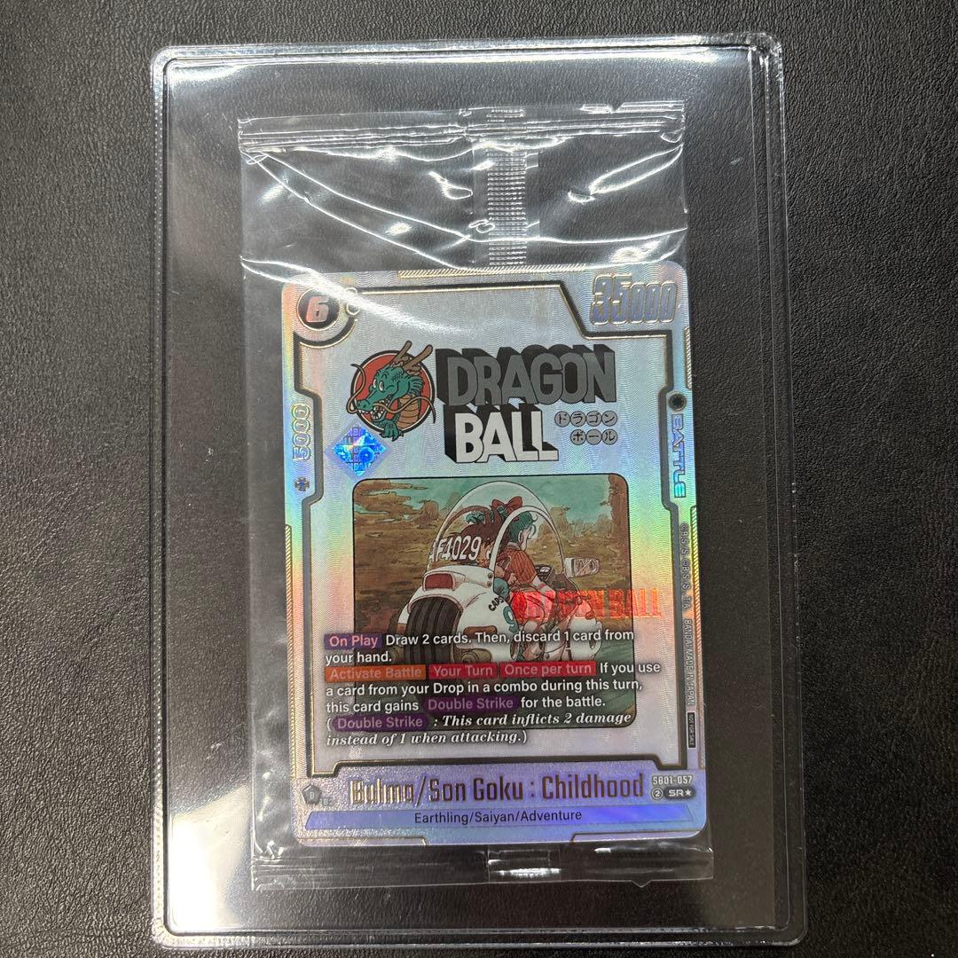 アルティメットバトル ブルマ/孫悟空:少年期 未開封 英語版 SB01-057