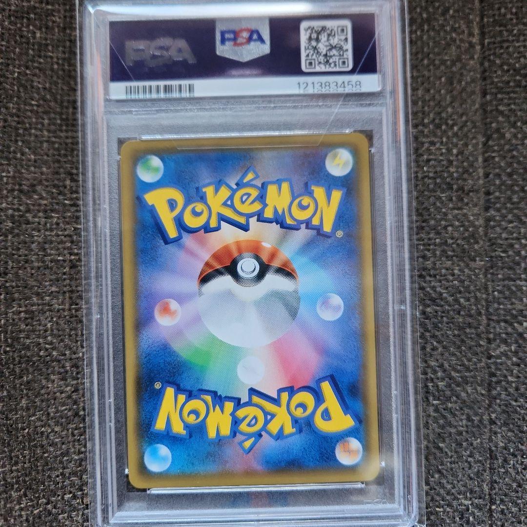 福祉　ピカチュウ&ゼクロムGX PSA10