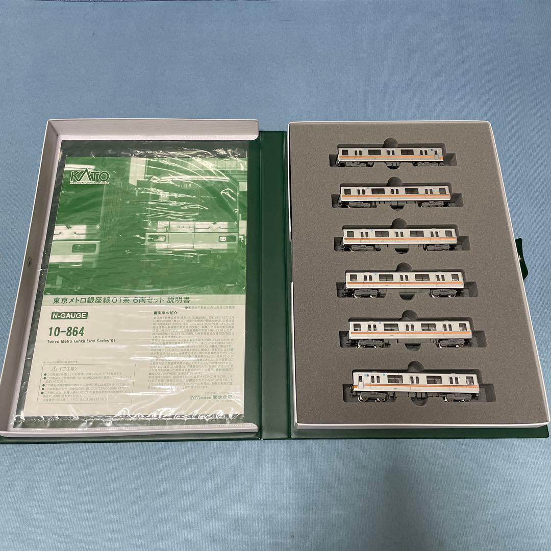KATO Nゲージ 東京メトロ 銀座線 01系