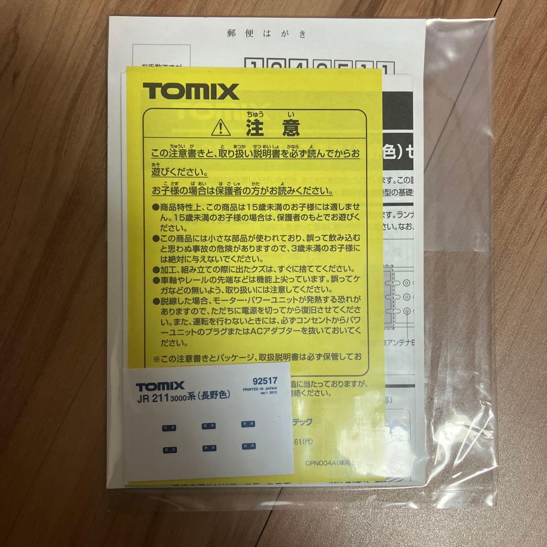 TOMIX 211系3000番台
