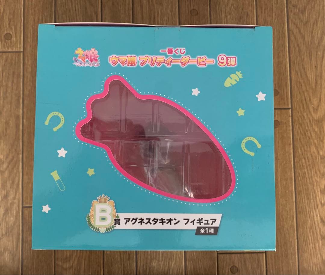一番くじ　アグネスタキオン フィギュア ウマ娘