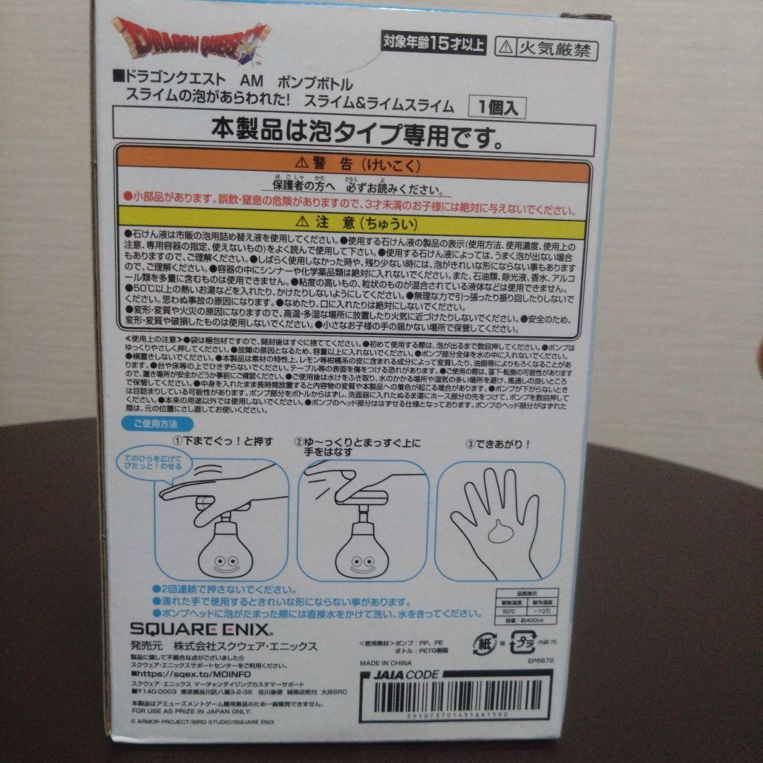 ドラゴンクエスト　アミューズメントグッズシリーズ　9点　まとめ売り