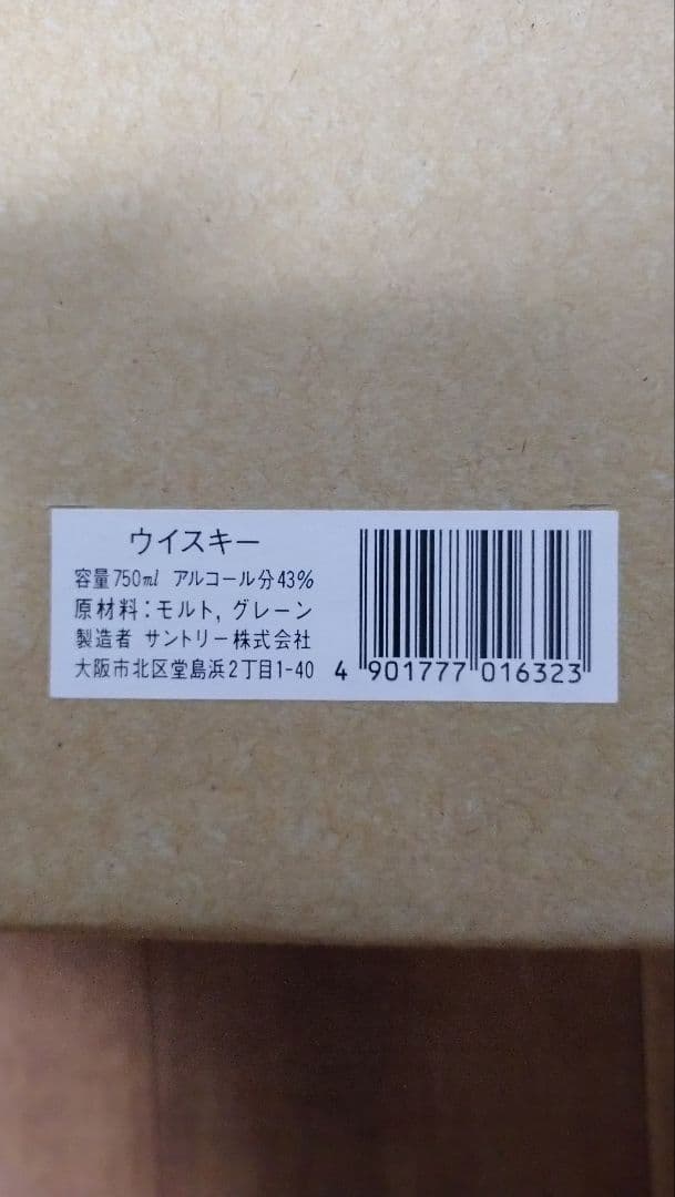 サントリー ウイスキー スペシャルリザーブ 91年サントリーオープン記念ボトル