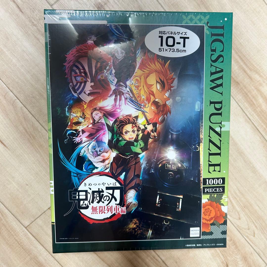 鬼滅の刃 ジグソーパズル 1000ピース　遊郭編　無限列車編　新品