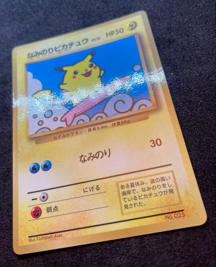 【準美品】旧裏　ピカチュウ　５種プロモ　拡張シート　まとめ売り　ポケモンカード