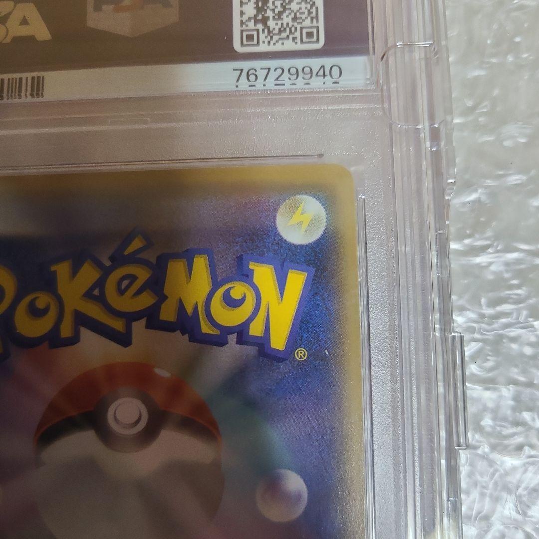 【PSA10】ブラッキーV SA SR イーブイヒーローズ 085/069