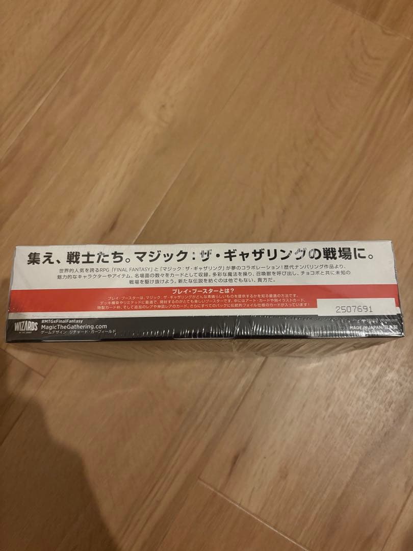 MTG FINAL FANTASY 日本語 プレイブースターBOX プロモ付き