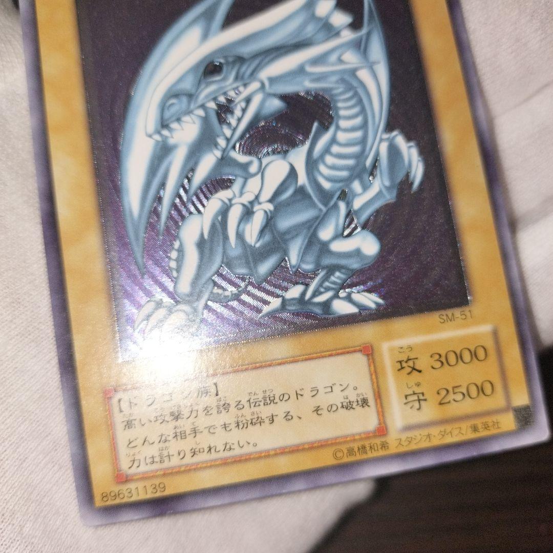 遊戯王 ブルーアイズホワイトドラゴン レリーフ