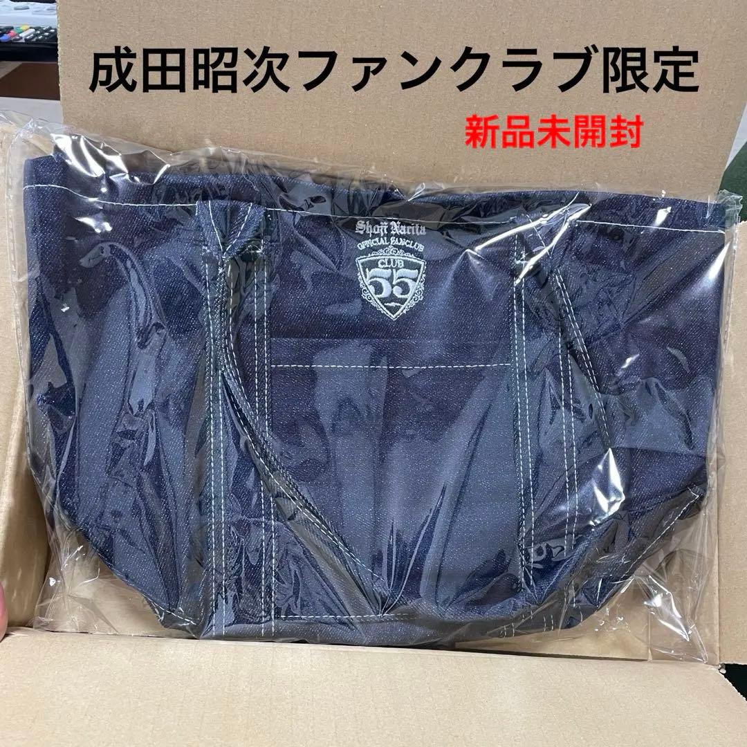 新品未開封　成田昭次ファンクラブ　CLUB55限定デニムトートバッグ　クラブ55