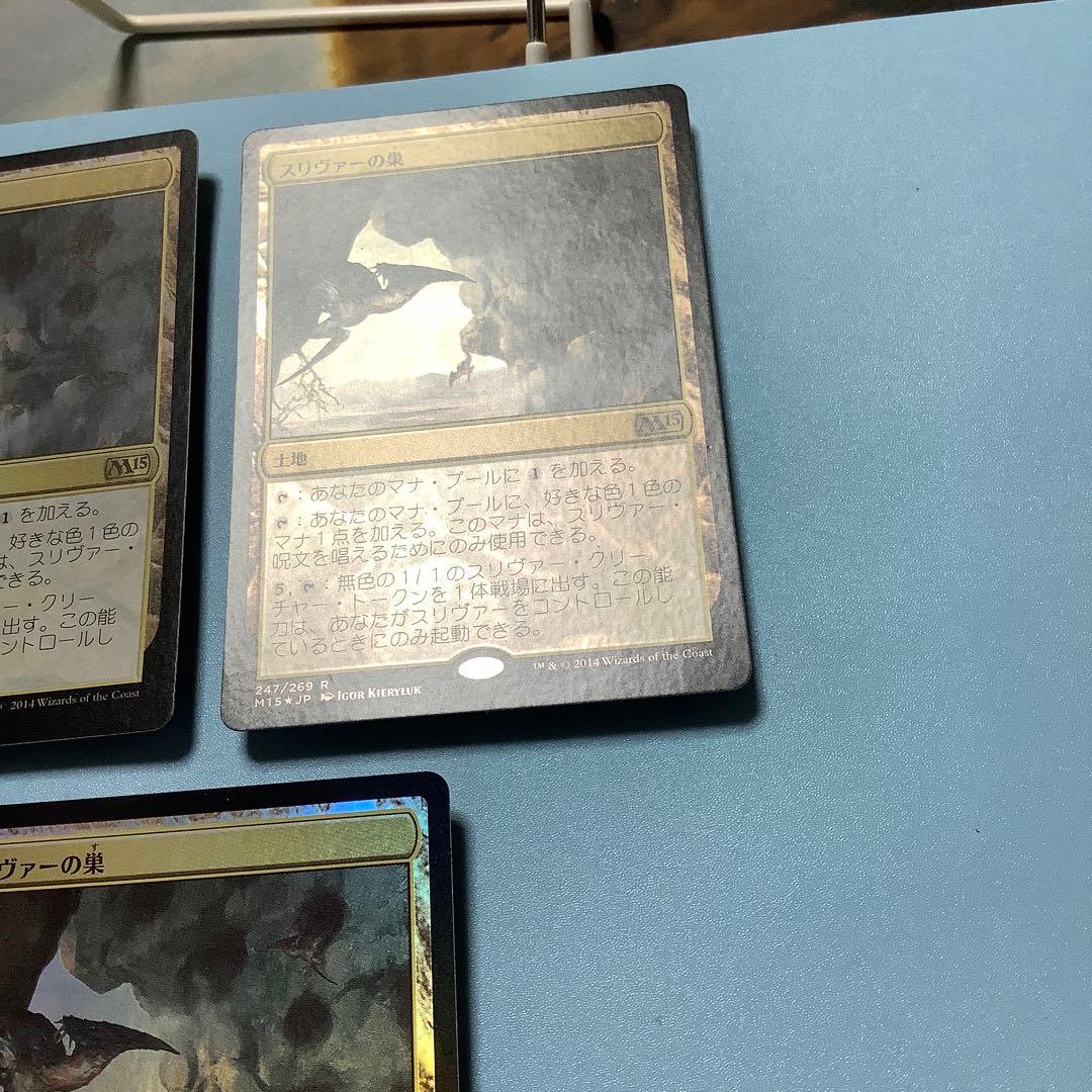 *バラ売り可*  スリヴァーの巣　M15日本語foil3枚セット