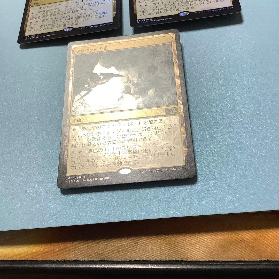 *バラ売り可*  スリヴァーの巣　M15日本語foil3枚セット