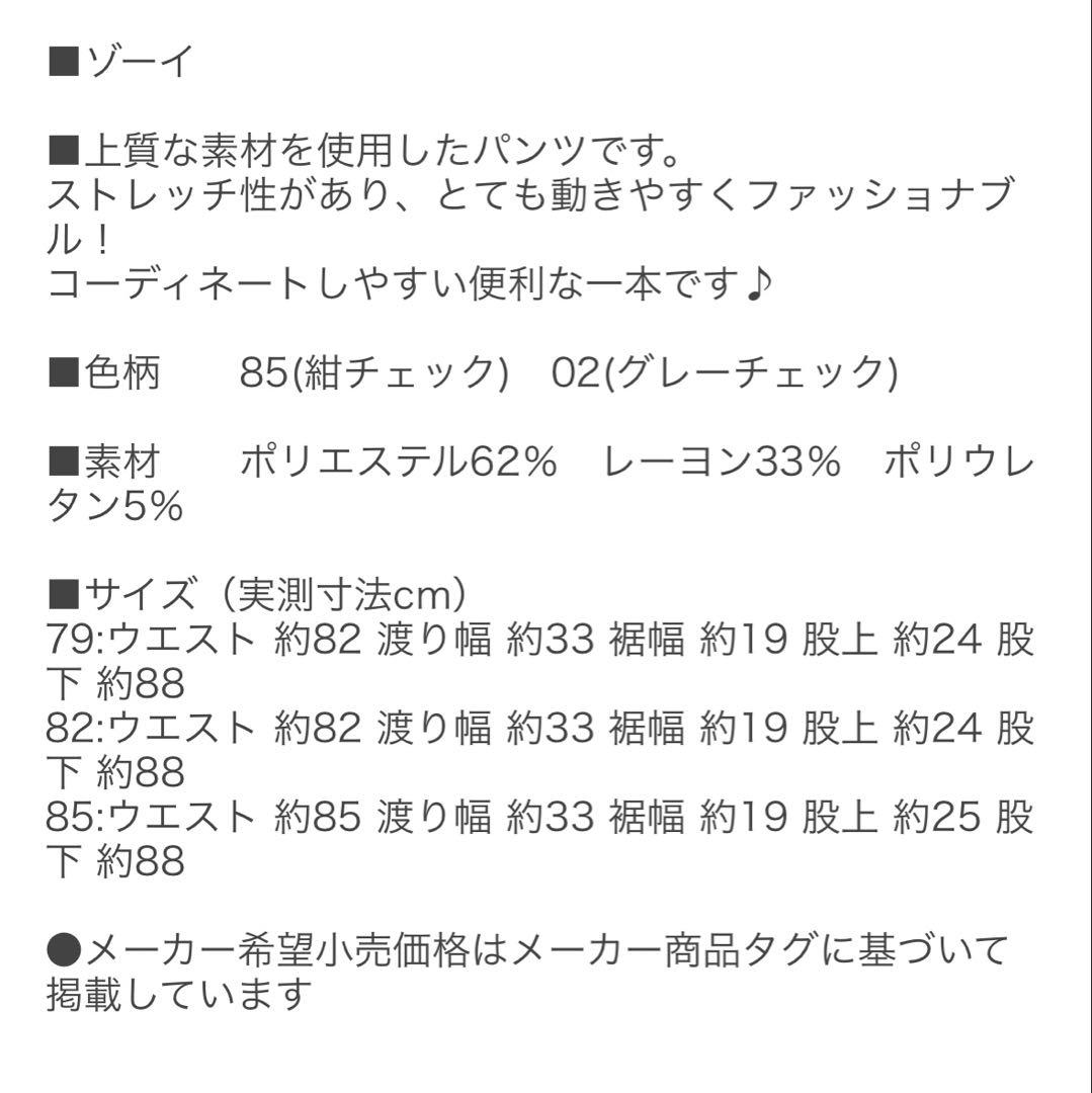 【新品同様】ZOYゾーイメンズ ゴルフパンツ 82cm 秋冬用