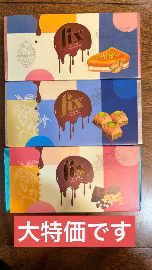 【セット割】本物のfixドバイチョコレート３種
