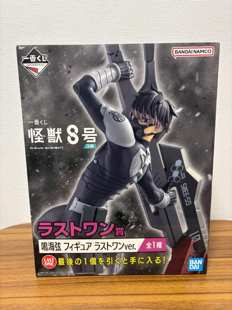 【新品未開封】怪獣8号 一番くじ 鳴海弦 ラストワン賞 フィギュア