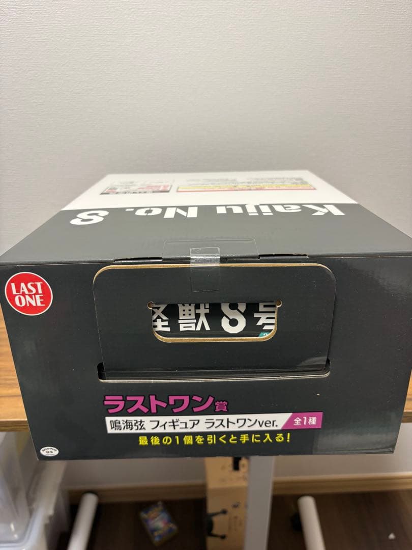 【新品未開封】怪獣8号 一番くじ 鳴海弦 ラストワン賞 フィギュア