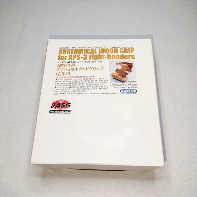 マルゼンAPS-3用　アナトミカルウッドグリップ（右手用）