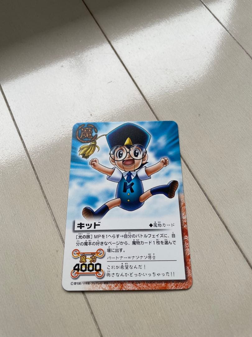 新品！金色のガッシュベル　キッドスーパー　LEVEL:9 黄金の力を継ぎしもの