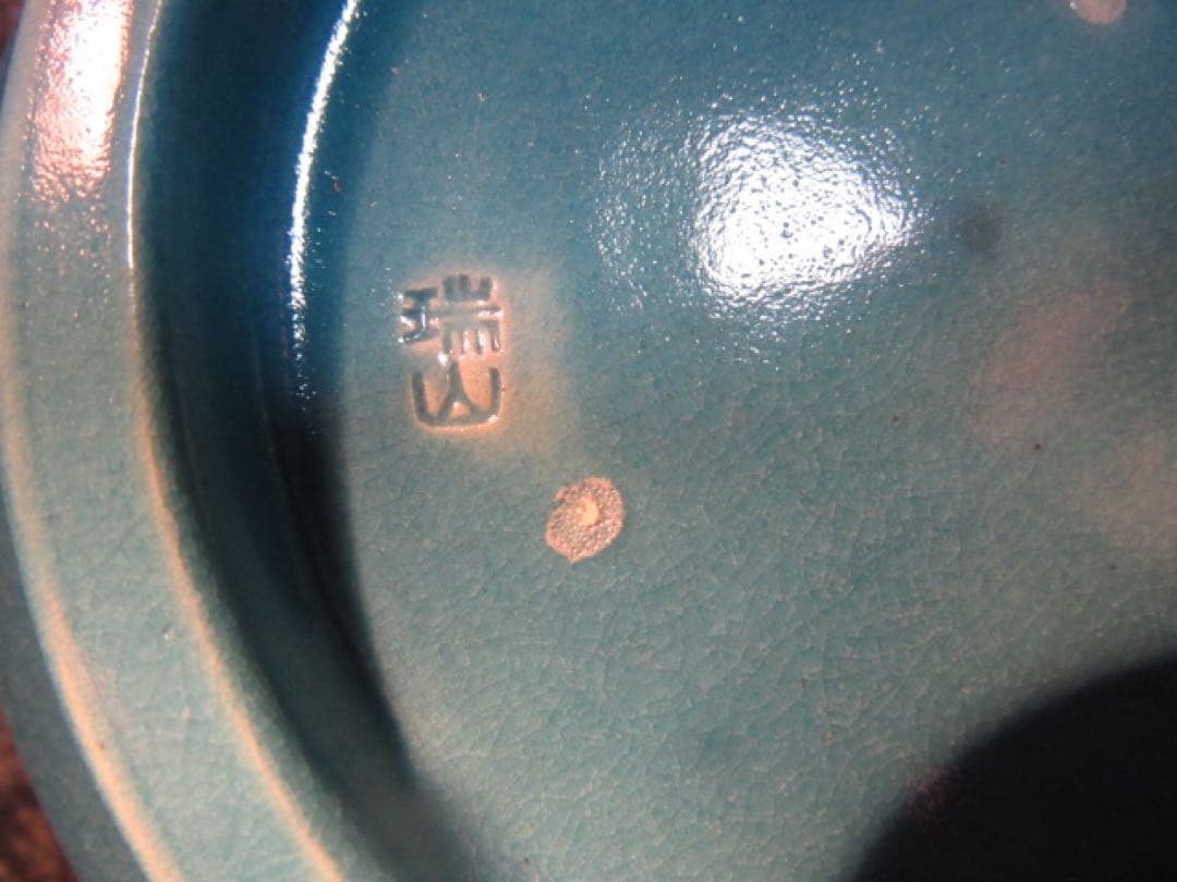 萬古焼　皆具　即中斎箱　表千家