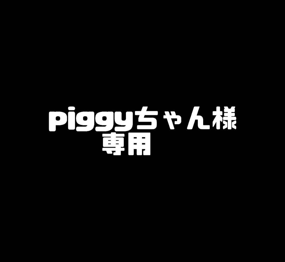 piggyちゃんページ　紅まどんな　4.5キロ×2箱