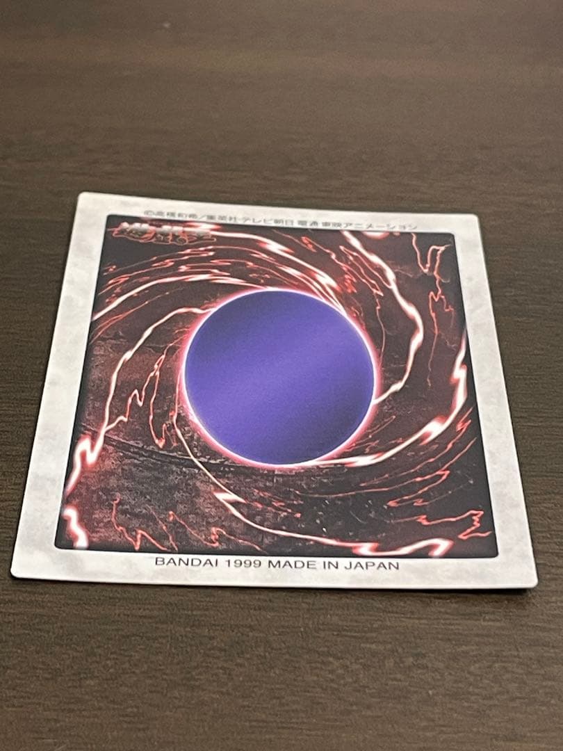 1999年製　真紅眼の黒竜　レッドアイズ　遊戯王　バンダイ版