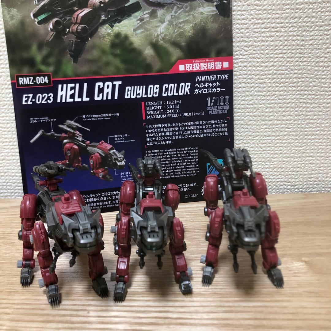 【素組み】3体セットRMZ-004ヘルキャット ガイロスカラー1/100スケール