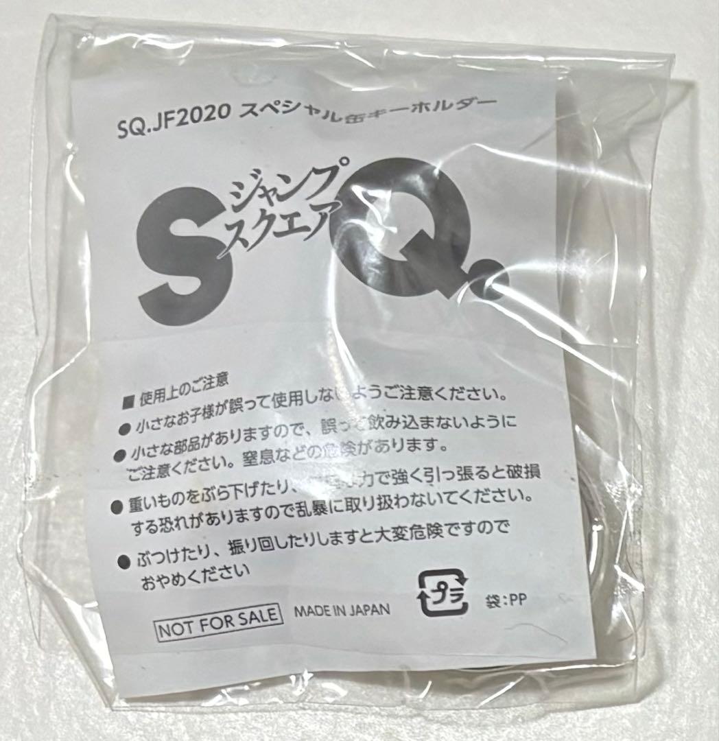 憂国のモリアーティ　スペシャル缶キーホルダー　JF2020限定　非売品