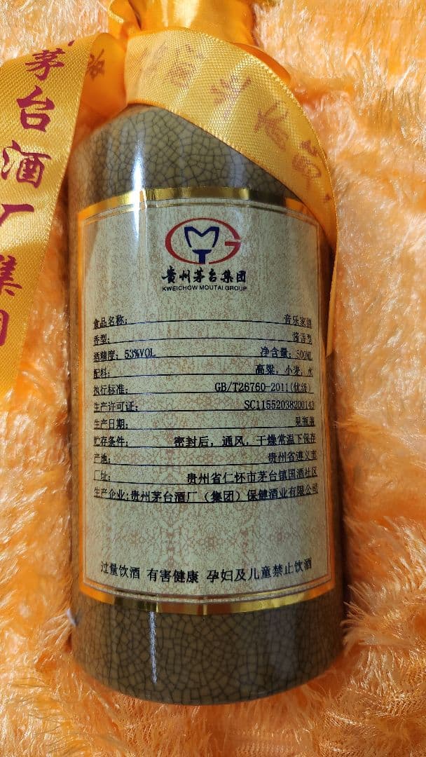 ★激レア★ 音楽家酒【新品未開栓】貴州茅台酒 箱/紙袋付き