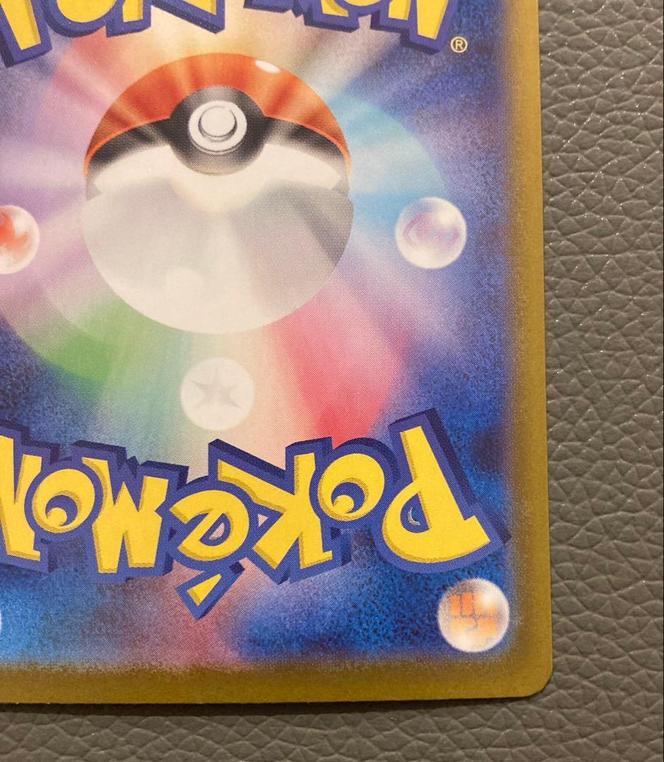 【美品】ピカチュウex sar 仕様 025/100 スタートデッキ100