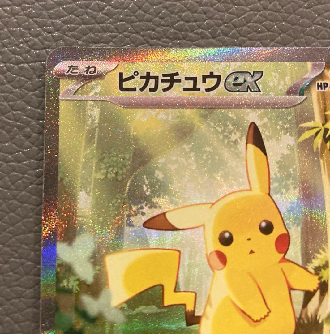 【美品】ピカチュウex sar 仕様 025/100 スタートデッキ100