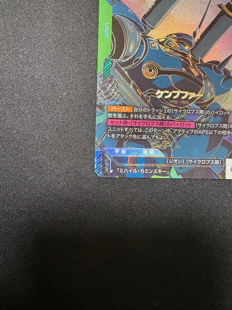 ケンプファー　LR++ GD03-017 ガンダムカードゲーム