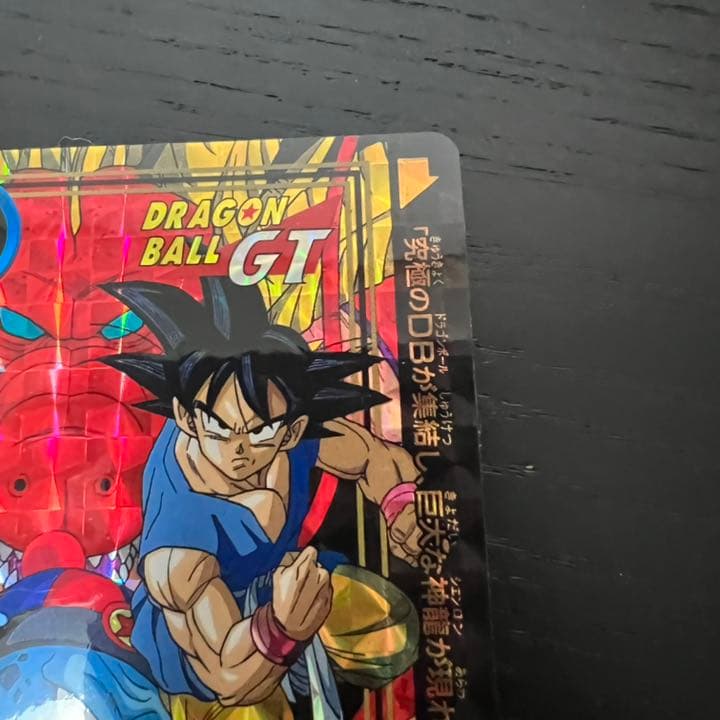 ドラゴンボールZ カードダス　4神龍&孫悟空&ピラフ