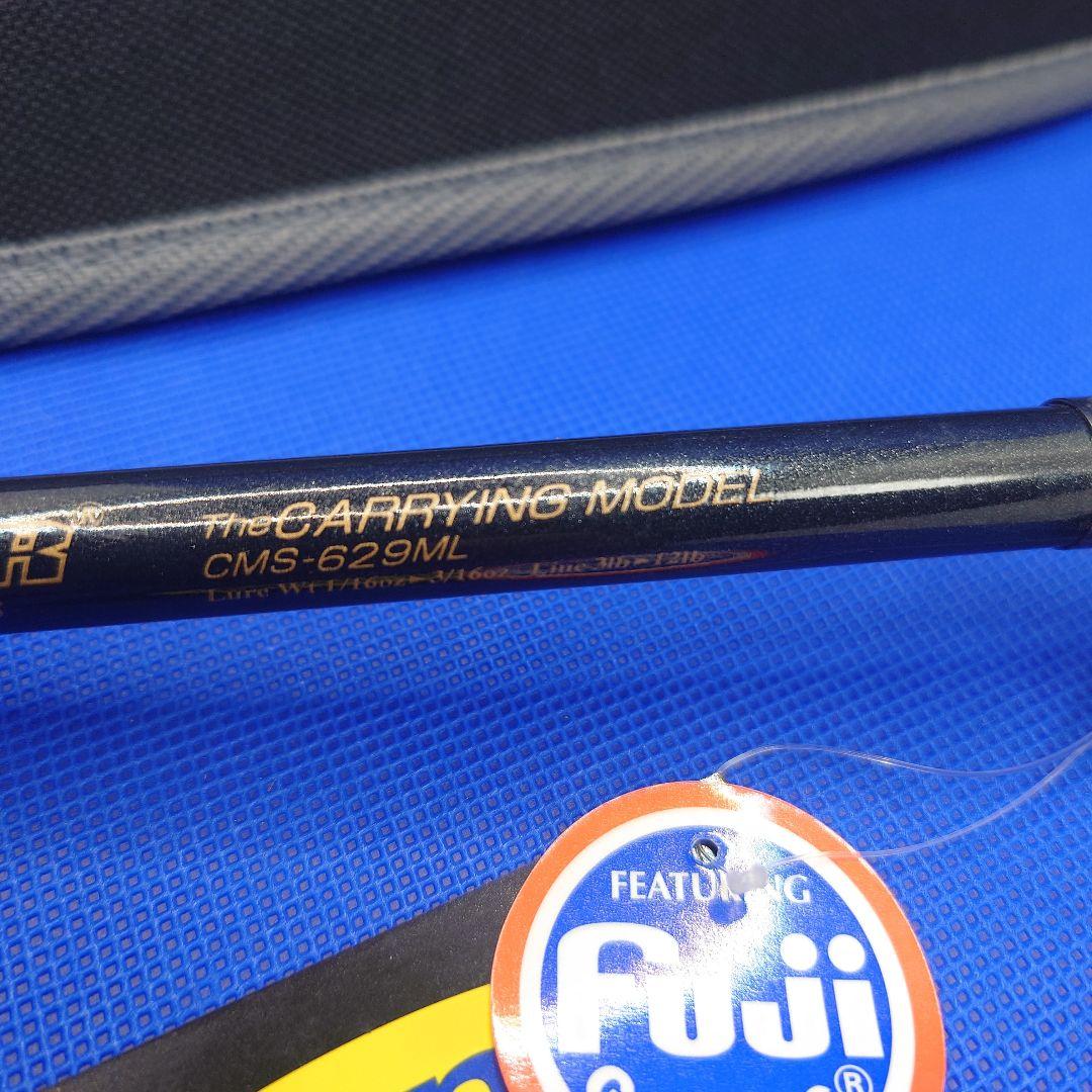 deps CMS-629ML バスロッド