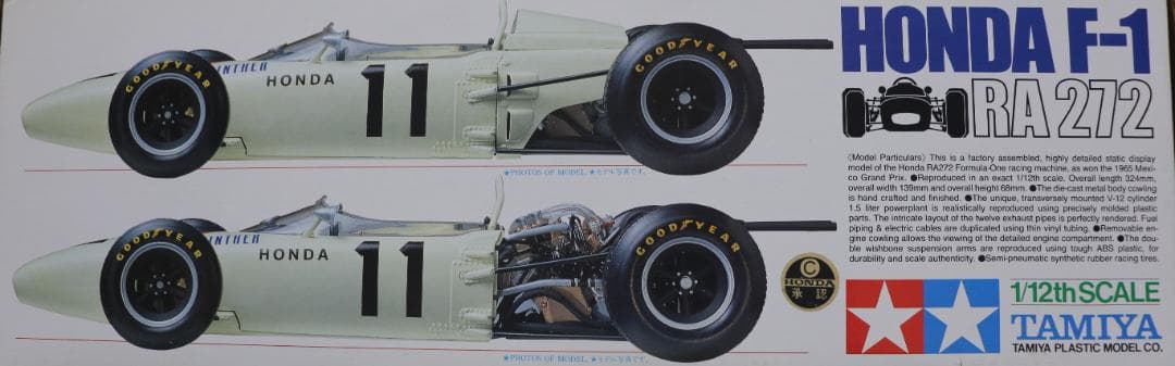 貴重タミヤ製ビックスケール１／12ホンダF1　1965年メキシコＧＰダイキャスト