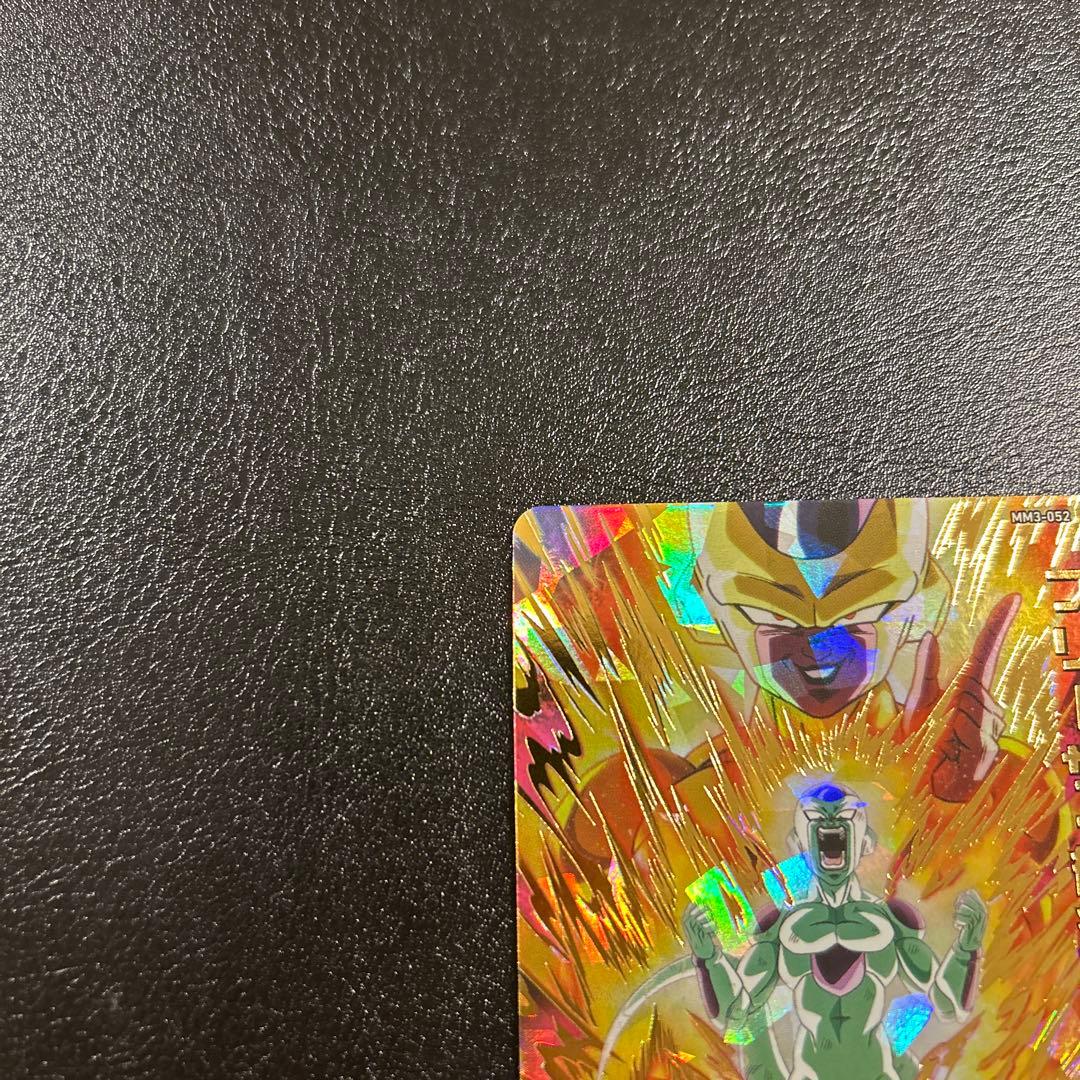 スーパードラゴンボールヒーローズ フリーザ復活MM3-052