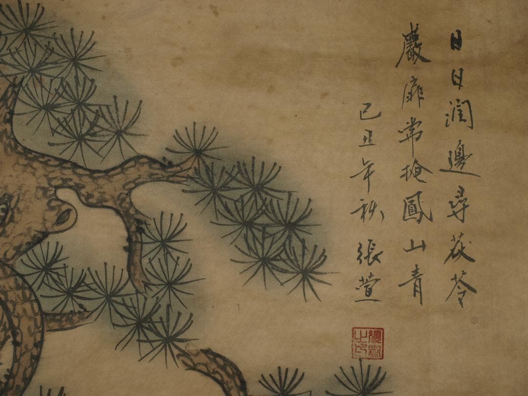 間仕入れ品　中国唐時代の人物図　肉筆絵　激安骨董品 BD148A7-1